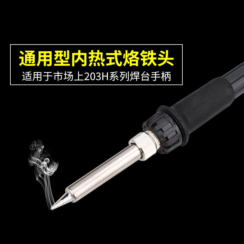 翼士高频烙铁头200-K烙铁咀90W高频焊嘴203焊台204尖头刀头电焊头