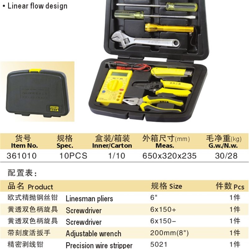 史丹 综合套装 10件套 电工专业 组合工具 原厂正品 361010