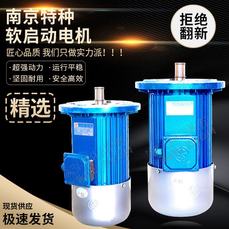 南京特种端梁软启动YDE90L-4-1.5KW蓝色电机起重机行车行走0.8KW