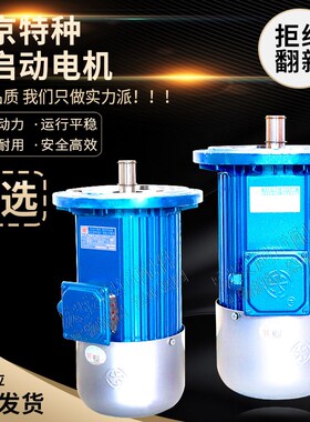 南京特种端梁软启动YDE90L-4-1.5KW蓝色电机起重机行车行走0.8KW