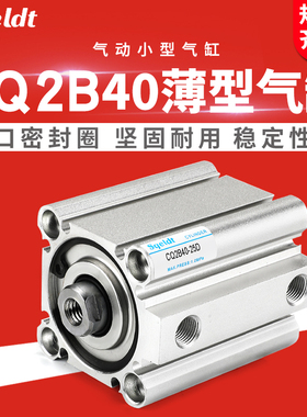 SMC型木工机械气动薄型气缸CDQ2B/CQ2B40-10/15/20/25/30/35*50D