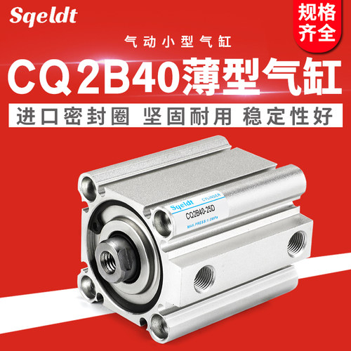 SMC型木工机械气动薄型气缸CDQ2B/CQ2B40-10/15/20/25/30/35*50D