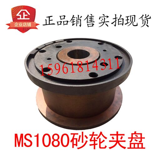 MS1080 砂轮夹盘 无锡机床厂无心磨床配件 原装 平衡块配重块