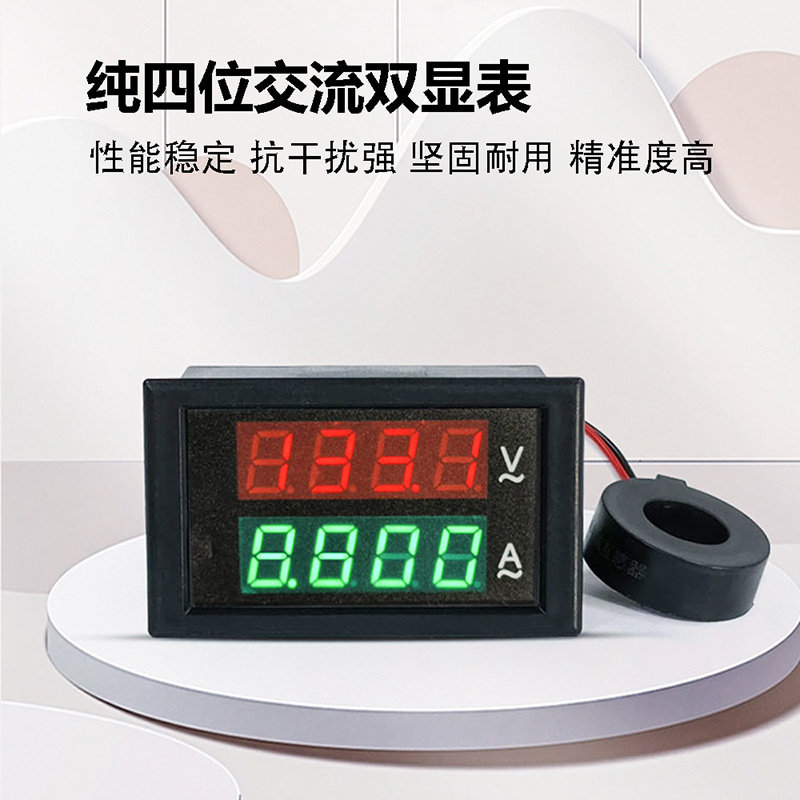 高精度数字双显四位交流电压电流表 带100A互感器/红绿显示家用