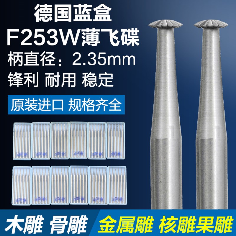 首饰微镶工具进口德国KOMET蓝盒飞轮针执模金属合金抛光头打磨头