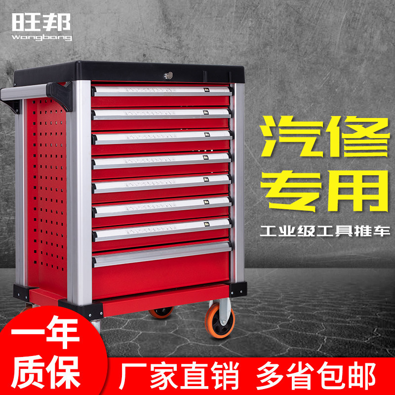 旺邦高档豪华五六七层工具车 铝合金工具车 疯狂打折促销 工具柜
