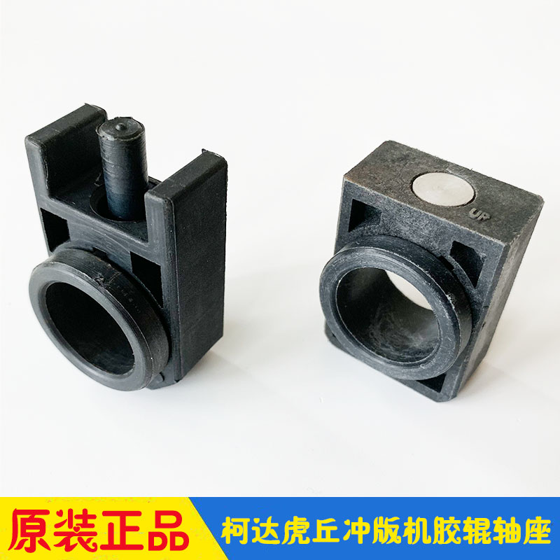 虎丘冲版机配件 huq CSG-86柯达冲版机配件 胶辊座  胶辊毛刷滑块