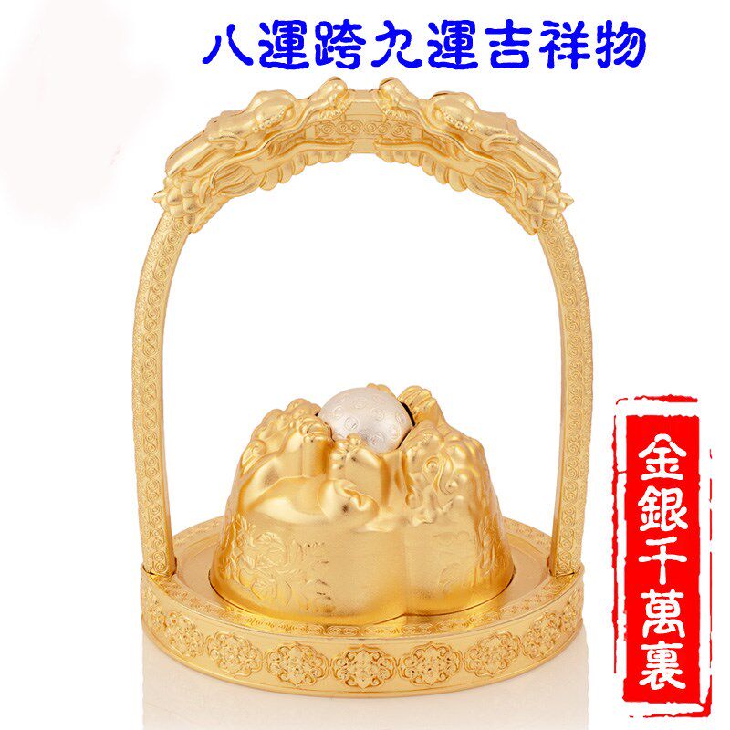 妙如意 西方金银千万里摆件八运跨九运吉祥物