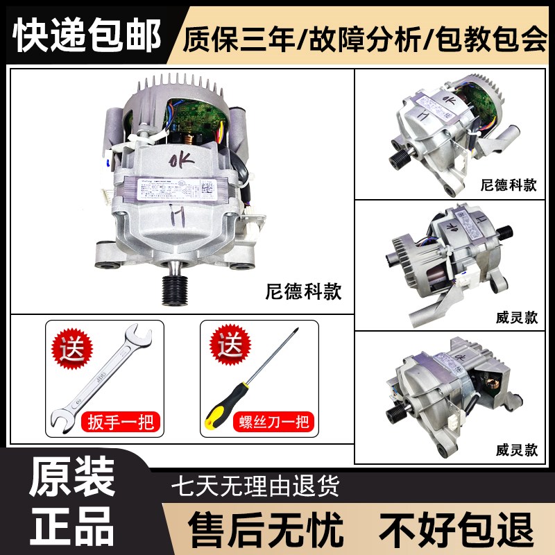 适用小天鹅滚筒洗衣机马达TG100V23WDY-VN60DG变频板电机配件大全
