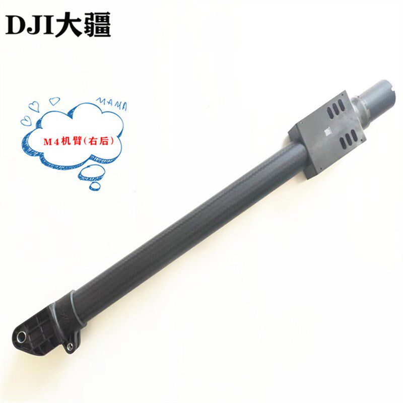 大疆植保无人机配件【T40】M4机臂(右后)000570.01
