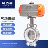 100 D671F 四氟蝶阀DN50 16P 200 150 气动不锈钢对夹式 125