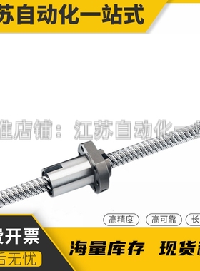 滚珠丝杆LCP02 07-16-5 16-10 16-16 15-5 15-10 15-16 15-20丝杠