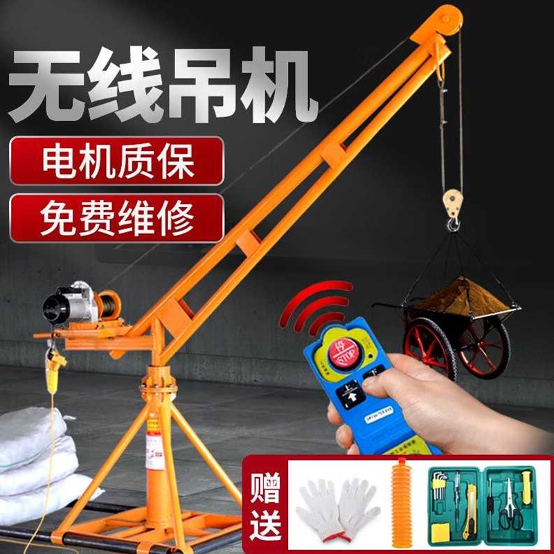 劲友无线遥控吊机家用小型卷扬机电动葫芦05吨220v提升机1吨室外