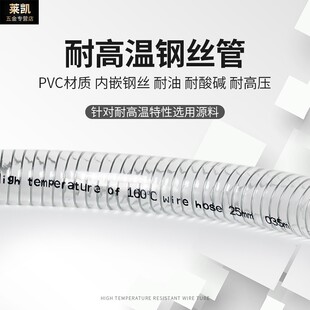 耐高温160度钢丝软管pvc透明水管塑料高压25/32/50mm1/2/3寸油管