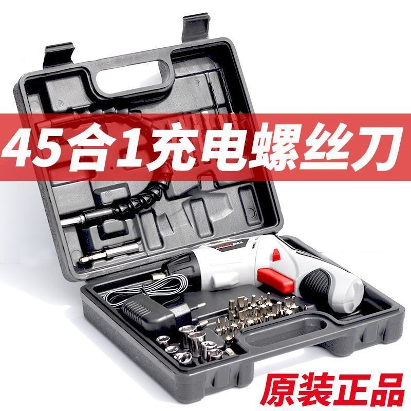 便携电动螺丝刀充电式锂电家用小型手电钻迷你电起子批头工具套装