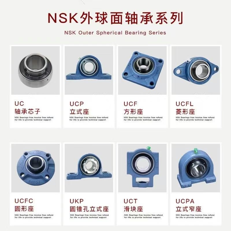 进口NSK外球面带座轴承UCFC216 FC217 FC218 FC219 FC220