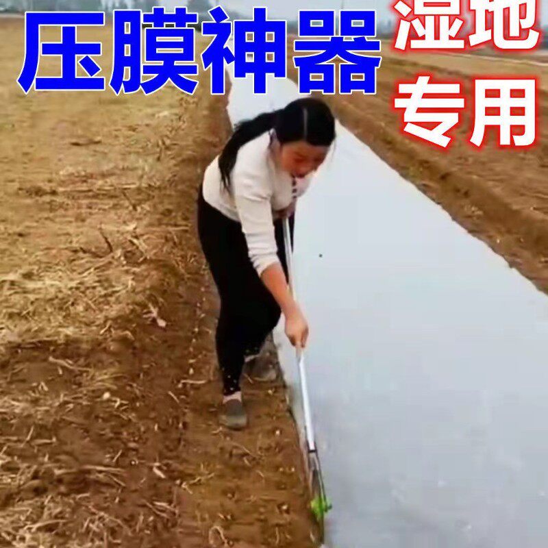 人力手持式压膜机湿地盖膜机蔬菜铺膜种蒜神器