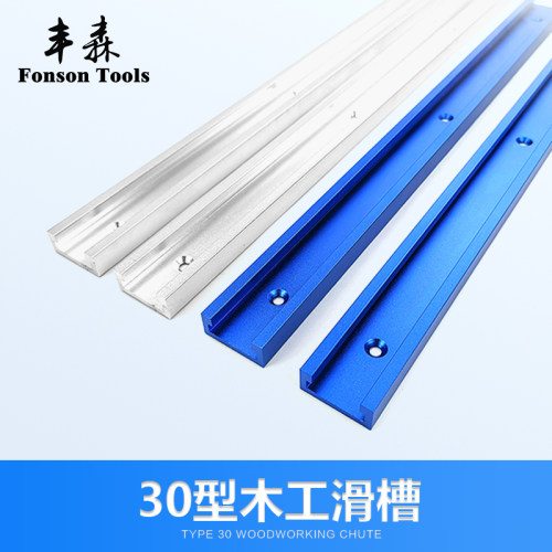 30型滑槽 滑条 导轨 推把  电圆锯倒装台  工作台DIY改装丰森正品