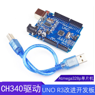 UNO R3改进版开发板 CH340驱动ATmega328P单芯片模块 兼容arduino