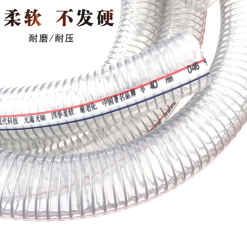 pvc透明钢丝增强软管耐高压进出水泵加厚输油泵管真空负压管水管