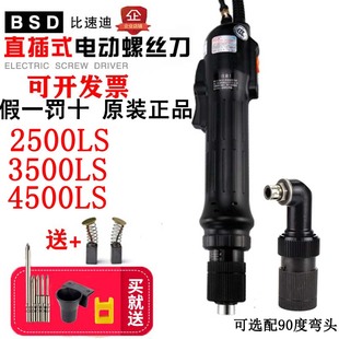 4500L电动螺丝刀维修 3500L 奇力速 2500L工业电批电动起子BSD