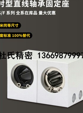 精密耐高温直线轴承固定座 LHSSF LHSSWF 6 8 10 12 13 16 20 25