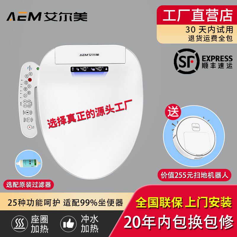 智能马桶盖通用全自动家用老年人遥控款座圈加热冲洗加热暖风烘干