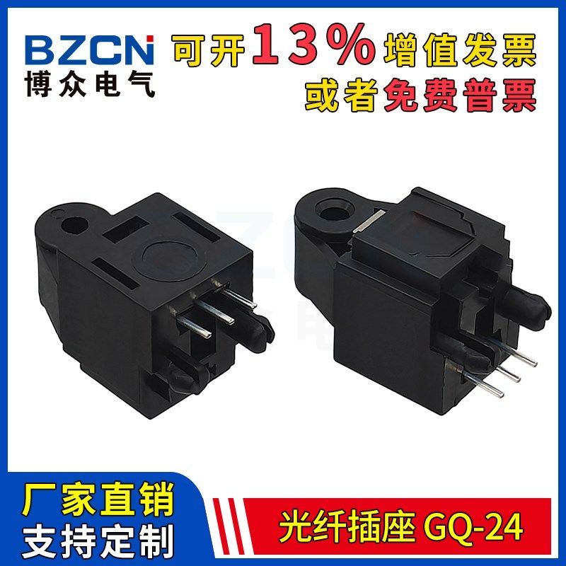 GQ-024光纤发射器DLR2180音频端子接收发射光纤插座连接器DLT111A