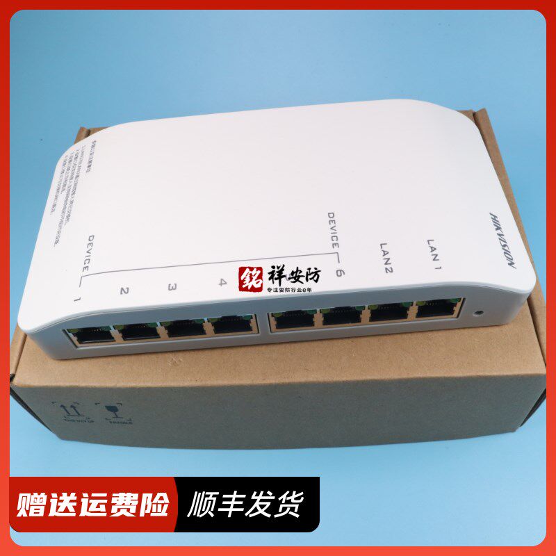 海康威视可视对讲口POE解码器KAD606-N含电源 别墅楼宇门铃交换机