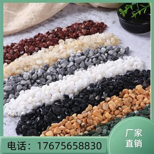 水刷石水洗石洗米石庭院铺路鹅卵石造景花园铺面地面外墙面涂