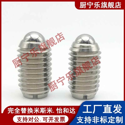 不锈钢一字型波仔螺丝 弹弓销 球头柱塞(ZC103-3-6) M6 8 10