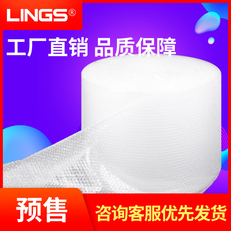 LINGS 泡沫气泡膜50cm 气泡纸快递打包加厚3斤 塑封膜防震包装