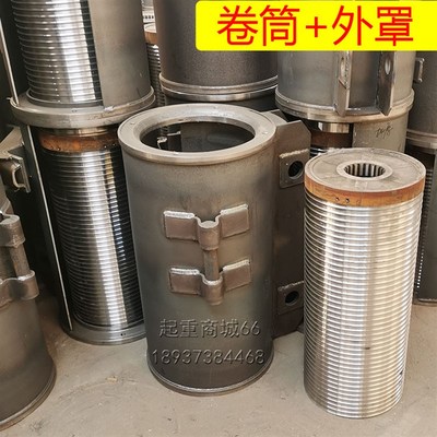 电动葫芦钢丝绳卷筒外罩2t3t5T10吨16吨行车龙门吊卷筒外壳滚筒