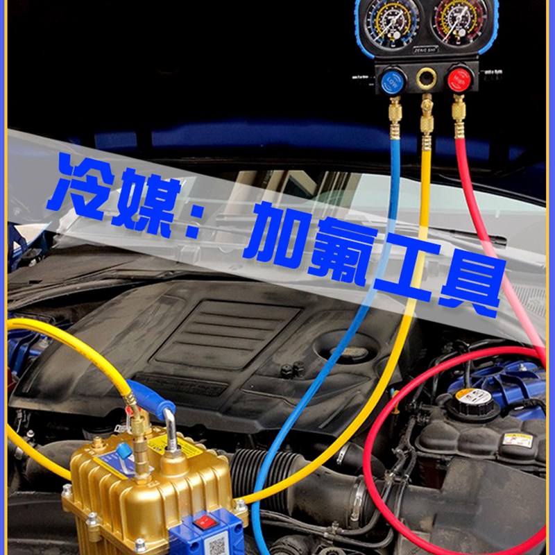 汽车空调加氟表R134a冷媒雪种压力表家用R22R410空调双表阀工具