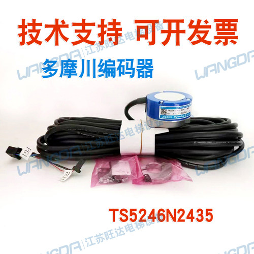 日立主机全新原装多摩川编码器TS5246N2435  OIH60-8192P40-L6-5V