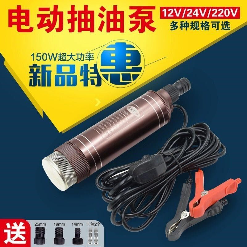 新款大功率抽油泵家用小型水泵抽油神器自吸潜水泵浇水泵园林抽水