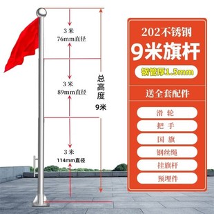 旗杆户外不锈钢304项目部工地10学校企业8升降6米9米12米15米定制