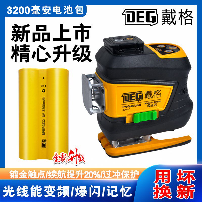 戴格新款12线水平仪电池包款绿激光高精度强光细线自动安平红外线