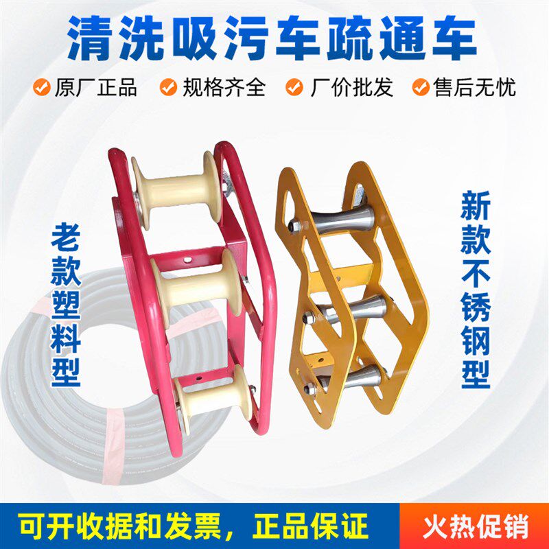 清洗吸污车疏通车高压管子拉线器辅助工具管子防拉破保护管器配件