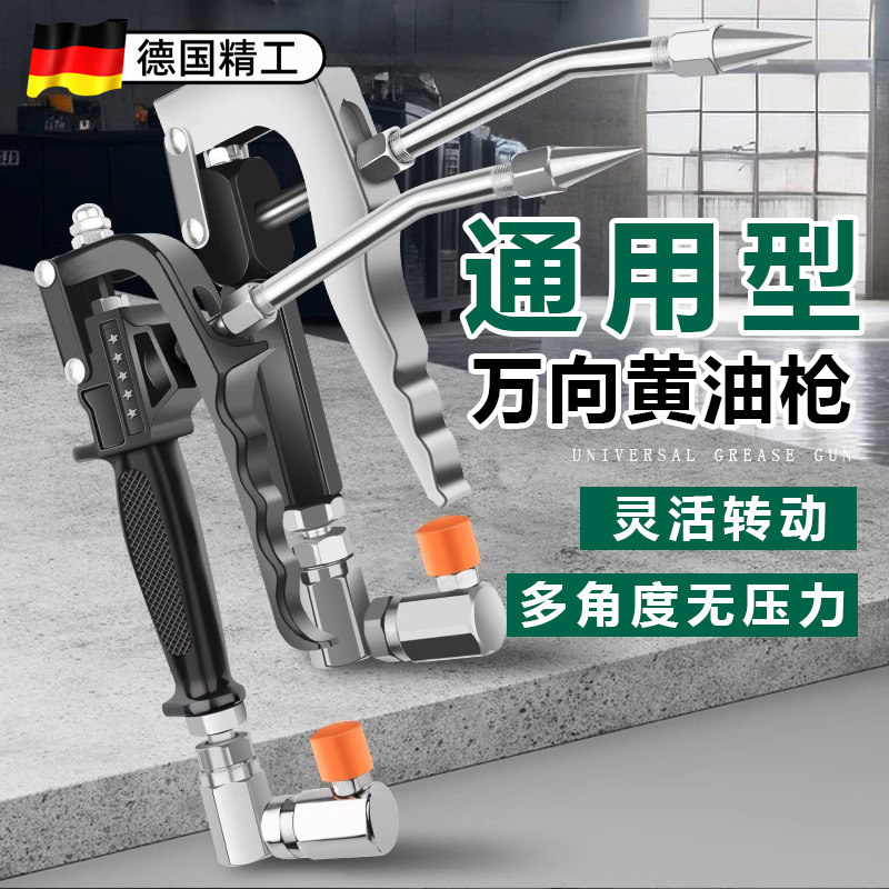 万向黄油枪电动气动黄油机配件大全高压注油器枪头嘴头油盘管精工