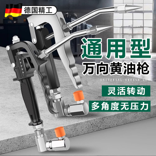 万向黄油枪电动气动黄油机配件大全高压注油器枪头嘴头油盘管精工