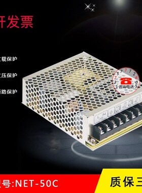 明伟开关电源NET-50D 5V3A 12V1A 24V1A厂家直销质保2年