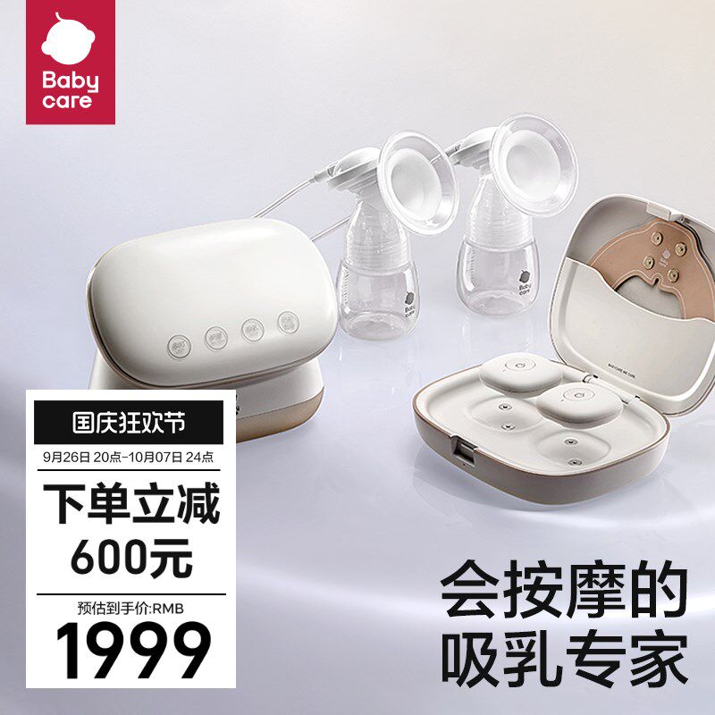 babycare双边吸奶器套装静音便携全自动自动挤乳大吸力产后专用