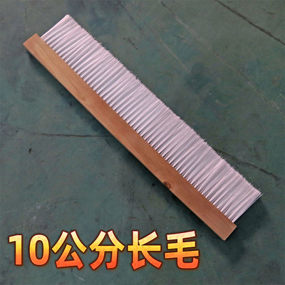 70公分木板长3排10公分白色毛塑料丝排刷大号加长刷子 定做木板刷