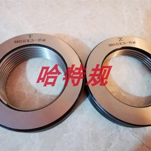 M67 0.75 M66 M65 1.5 螺纹环规通止规M64