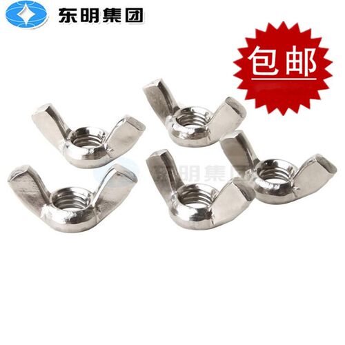 316不锈钢蝶型螺母A4蝶形羊角螺帽DIN315元宝螺丝帽M3M4M5M6M8M10