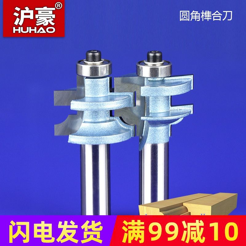 德国进口工业级木工铣刀刀具圆角榫合刀门板拼接刀t型榫日本