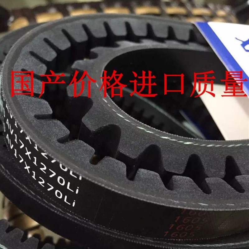 三力士三角带切边有齿窄V带AV17*850LiAV17*864LiAV17*890Li
