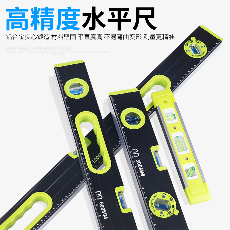 水平尺高精度平水尺迷你家用小型装修工具磁性平衡尺靠尺实心防摔