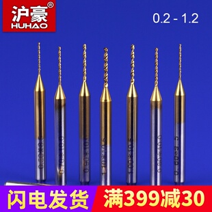 沪豪涂层合金钨钢pcb钻头电路板精密微型小钻头琥珀蜜蜡钻打孔